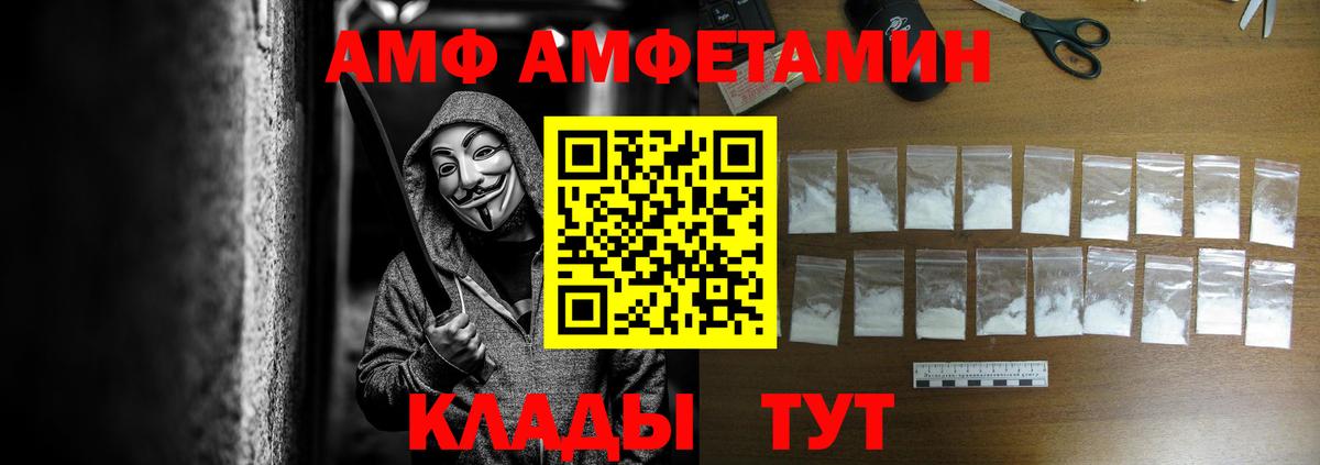 АМФЕТАМИН Розовый Новый Уренгой