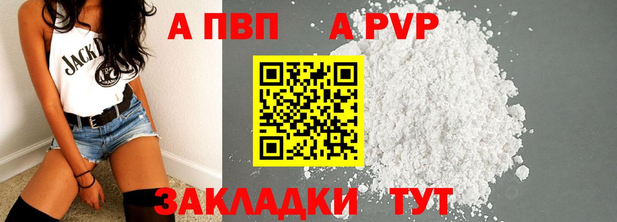Alpha-PVP СК Новый Уренгой