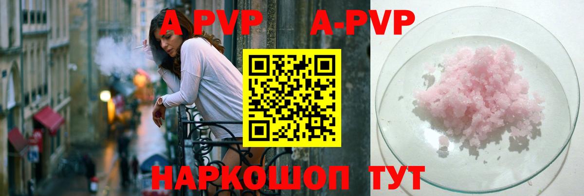 Новый Уренгой  А ПВП мука  Альфа ПВП Соль  Вход с VPN 