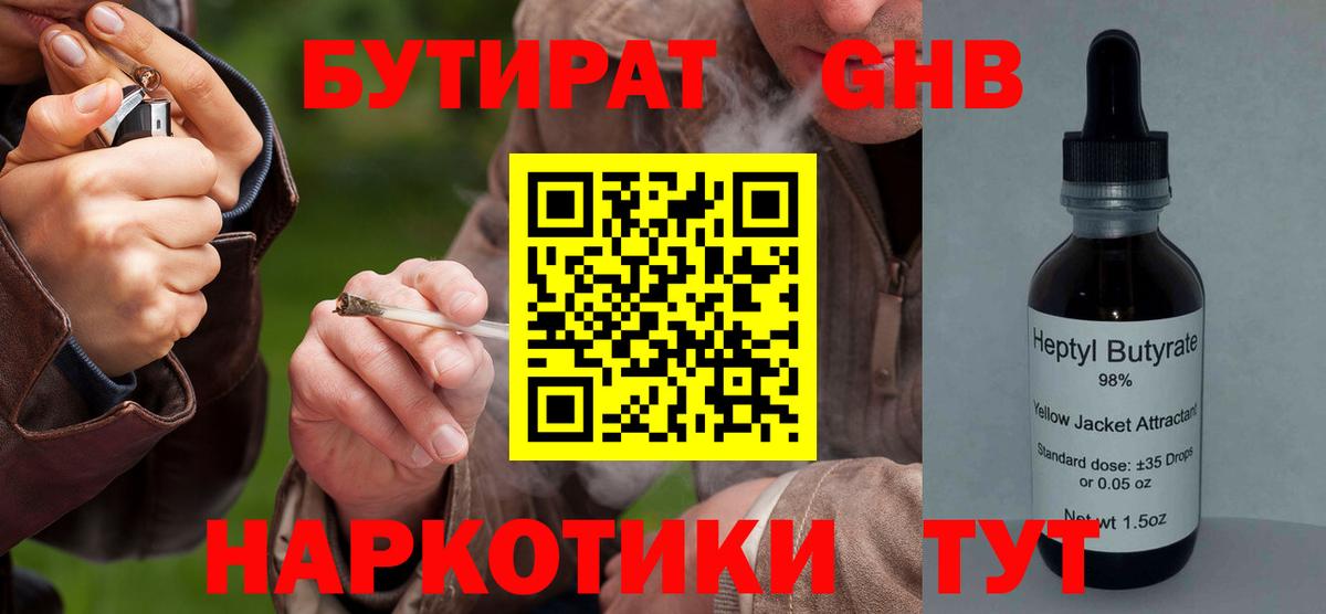 Новый Уренгой  БУТИРАТ BDO  Вход с VPN 