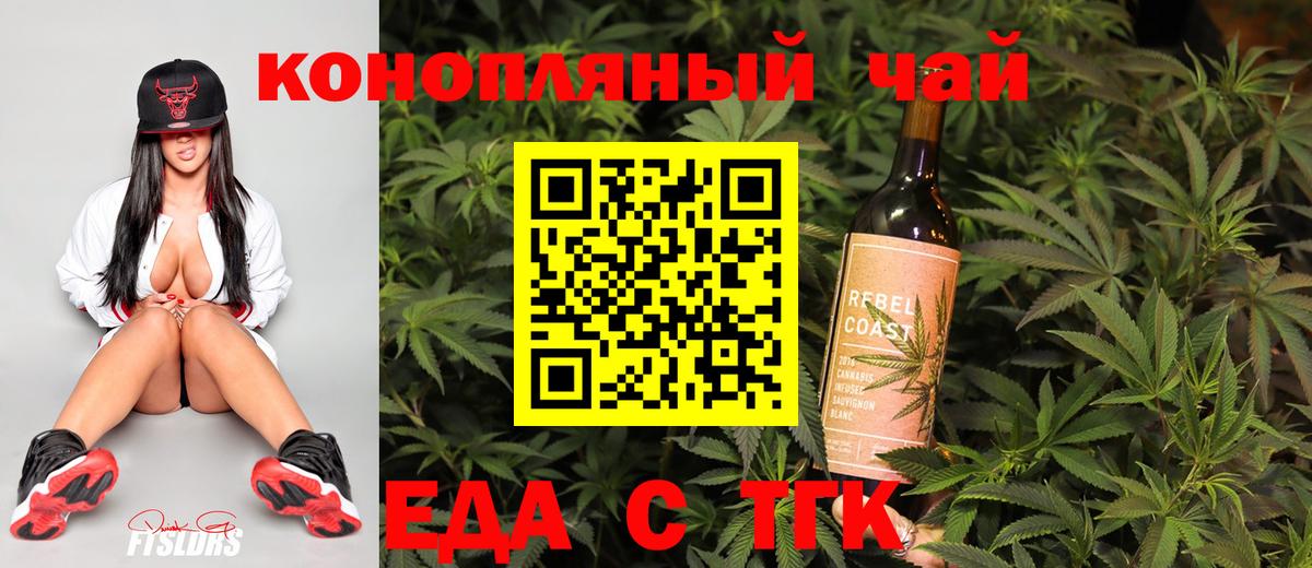 Еда ТГК конопля Новый Уренгой