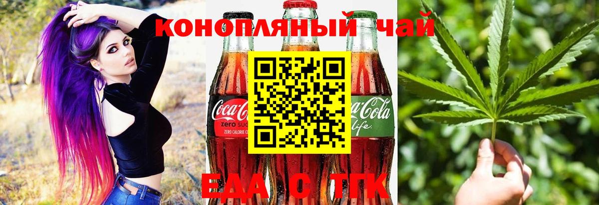 Еда ТГК марихуана  Вход с VPN  Новый Уренгой 