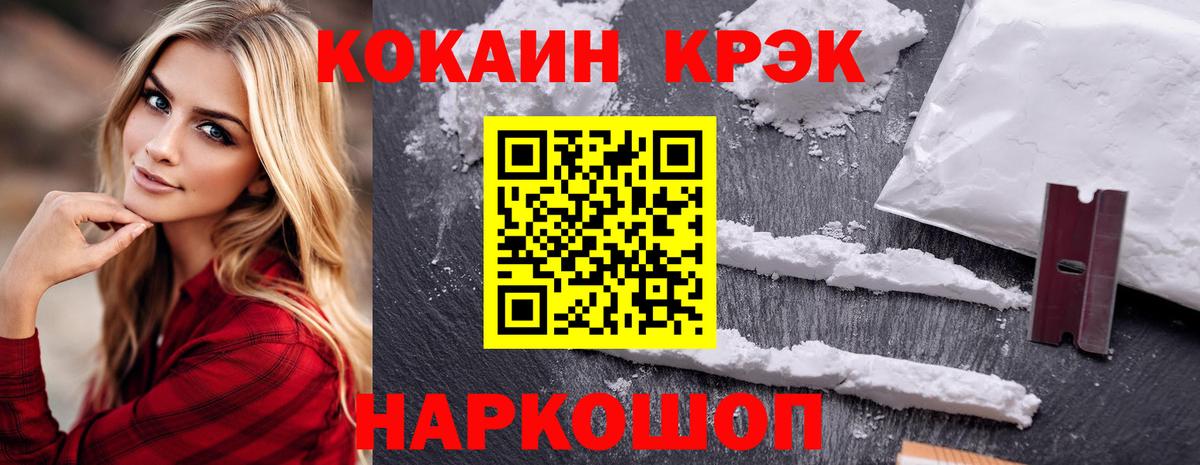 Cocaine Fish Scale Новый Уренгой