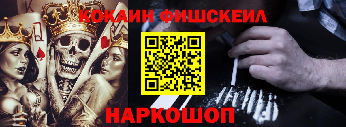 Новый Уренгой  COCAIN Перу  Cocaine 99%  Вход с VPN 