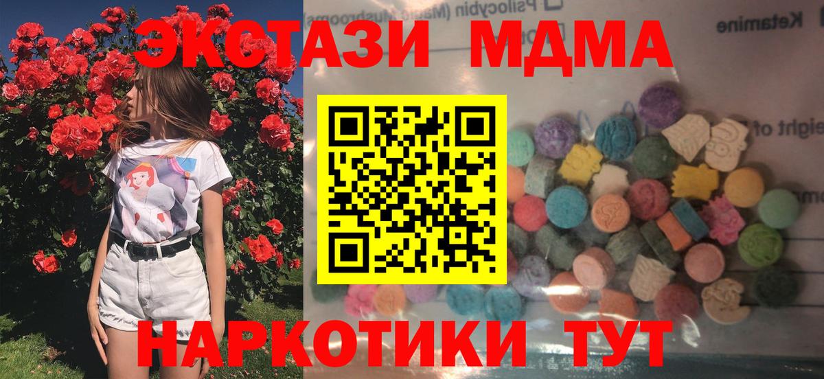 Экстази 280мг  Экстази  Новый Уренгой  Вход с VPN  Экстази XTC 