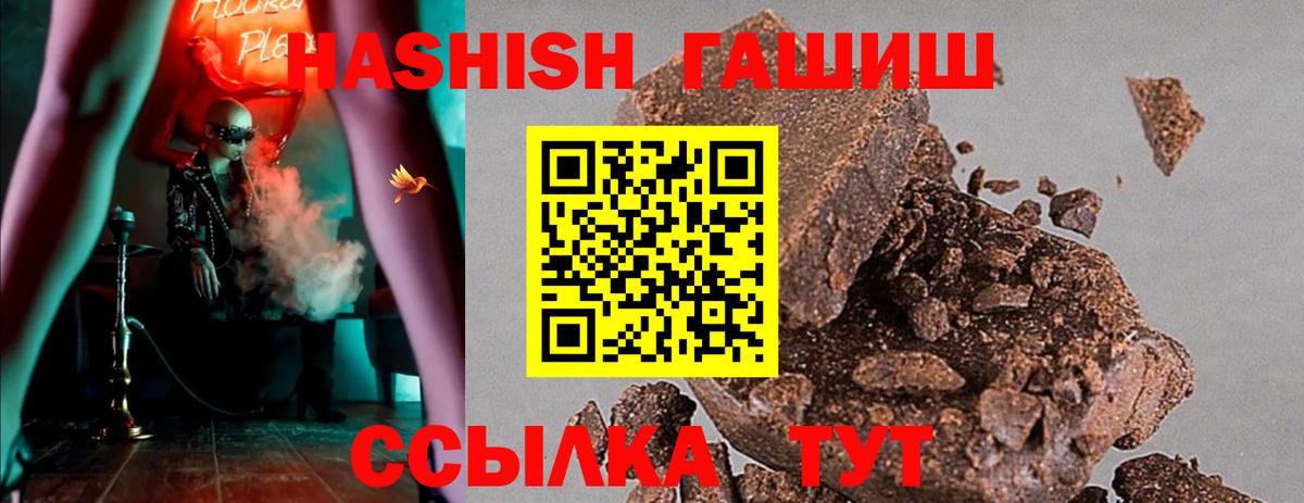 Гашиш хэш Новый Уренгой