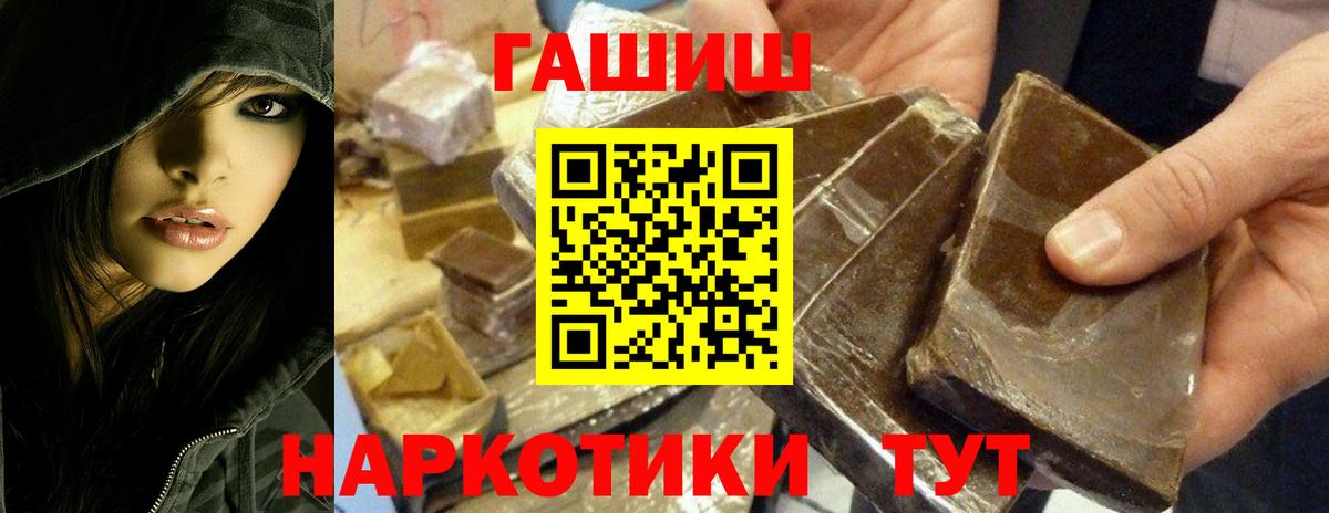 ГАШ гарик  Гашиш хэш  Вход с VPN  Новый Уренгой 