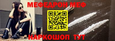 мяу мяу кристалл Тверь