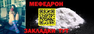 мяу мяу кристалл Тверь