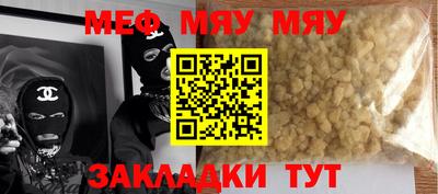 мяу мяу кристалл Тверь