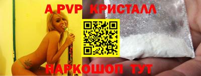 кристаллы Татарск