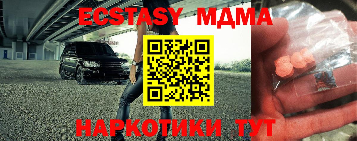 MDMA кристаллы  МДМА молли  Вход с VPN  MDMA  Новый Уренгой 