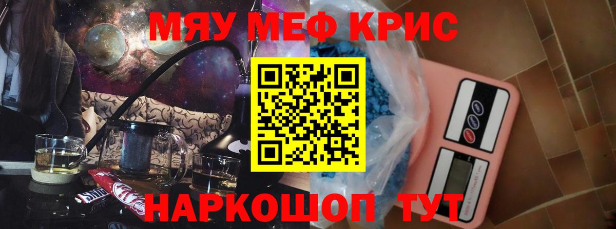 Мефедрон мяу мяу  Мефедрон  сколько стоит  Вход с VPN  Новый Уренгой 