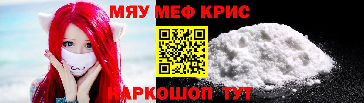 Мефедрон мука Новый Уренгой