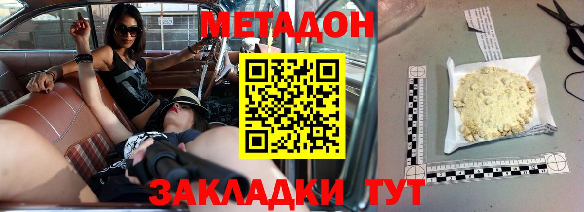 Метадон белоснежный Новый Уренгой