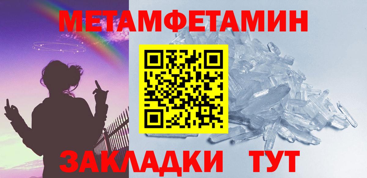 Первитин Декстрометамфетамин 99.9% Новый Уренгой