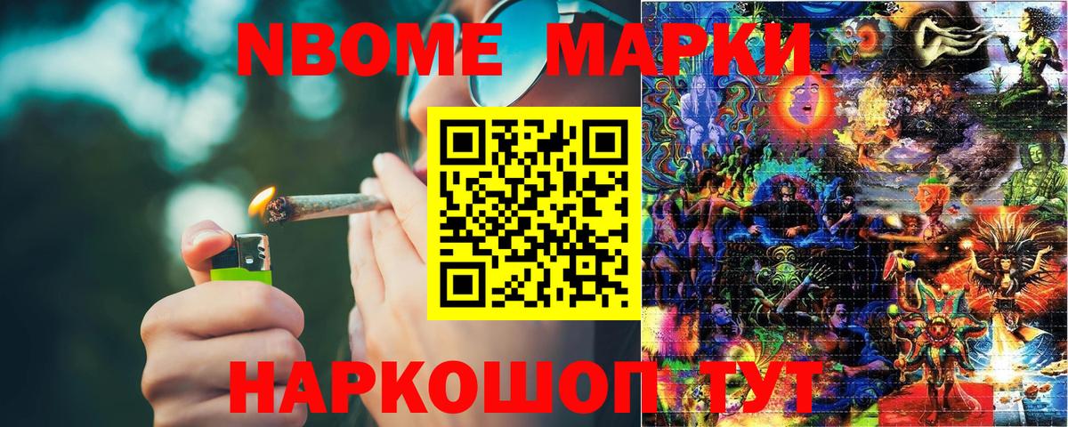 Наркотические марки 1,5мг Новый Уренгой