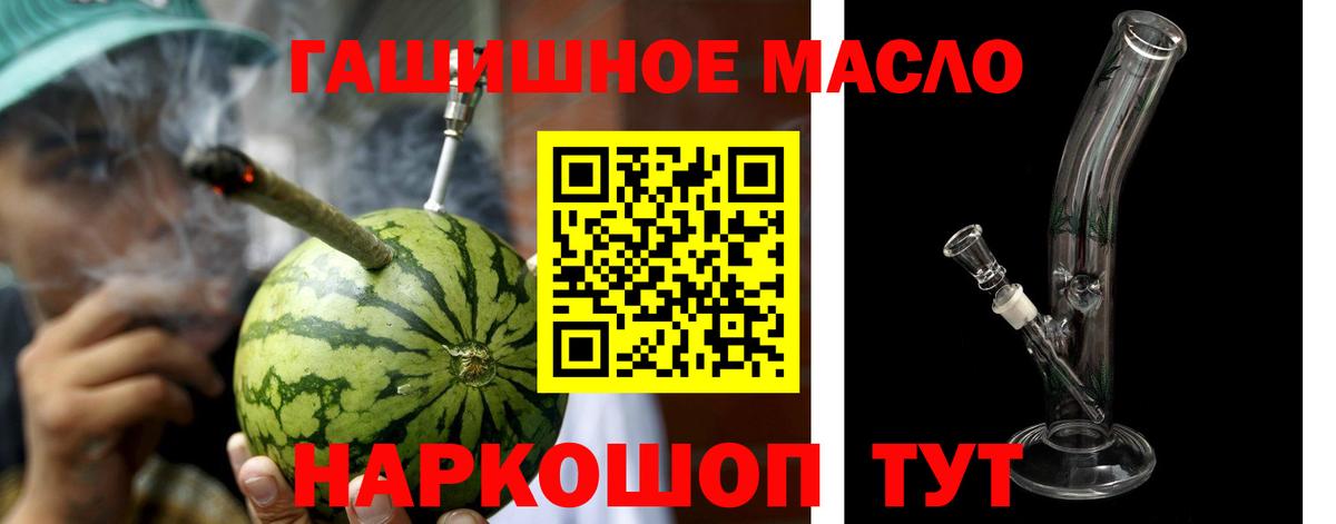 купить  сайты  ТГК THC oil  Дистиллят ТГК жижа  Вход с VPN  Новый Уренгой 