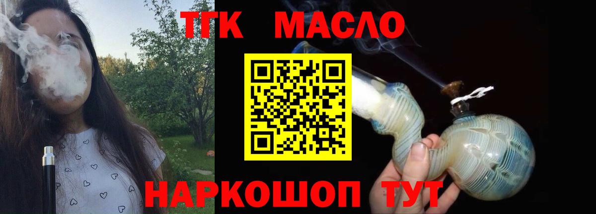 ТГК Wax Новый Уренгой