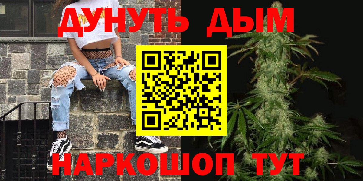 Конопля семена  Каннабис конопля  Канабис марихуана  Новый Уренгой  Вход с VPN 